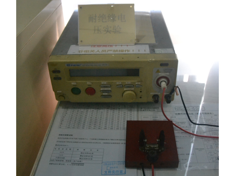 耐絕緣電壓實(shí)驗